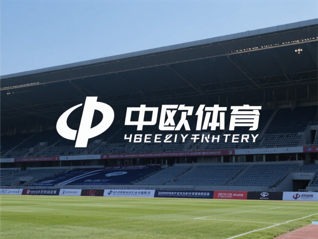 要了解中欧体育是否有其他名称，首先需要对其背景有一