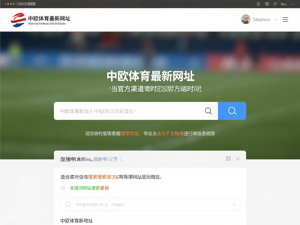 使用搜索引擎的技巧
当官方渠道暂时无法访问时，可