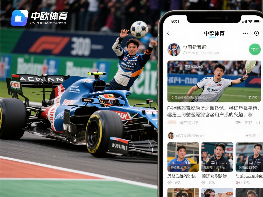 无论您是足球狂热粉，还是篮球、网球的忠实拥趸，中欧